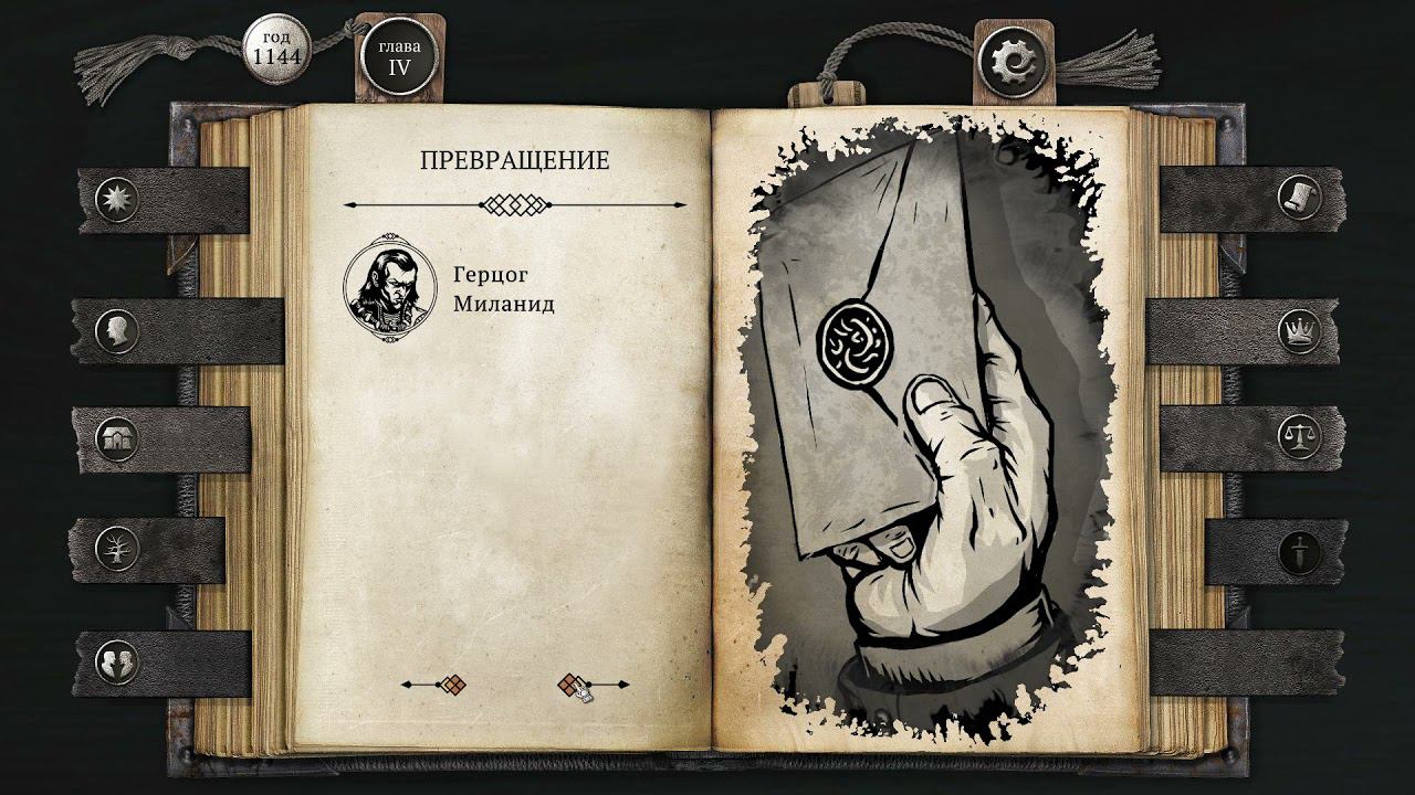 14)The Life and Suffering of Sir Brante Истинная смерть смотреть онлайн