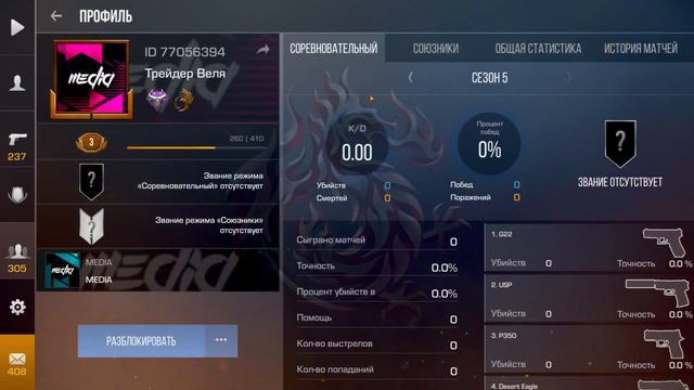 СРОЧНО🤯! ОБНОВЛЕНИЕ 0.24.0 ЗАГРУЗИЛИ В СТАНДОФФ 2! СКАЧИВАЙ! смотреть онлайн