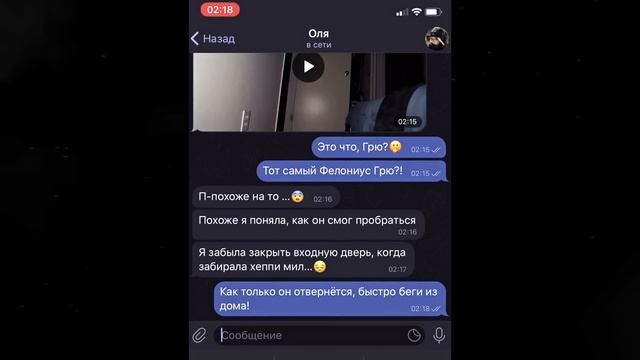 никогда не заказывайте Хэппи Мил Миньонов ночью смотреть онлайн