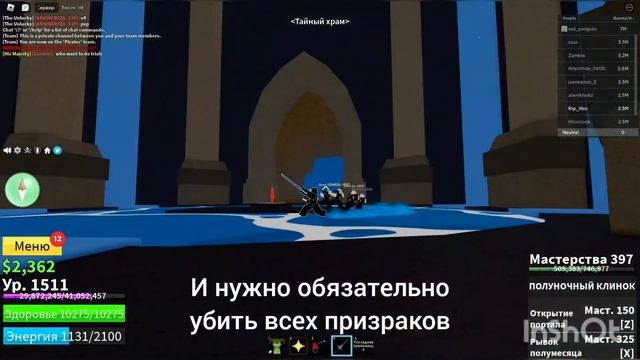 Как получить меч яма (энма) в блокс фрутс смотреть онлайн