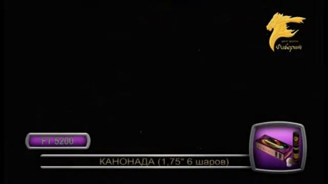 kanonada смотреть онлайн