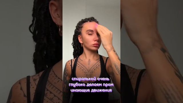 #самомассаж от морщин на лбу смотреть онлайн