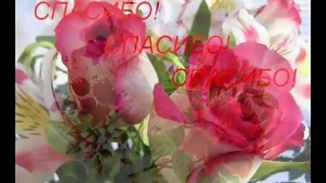 КРАСИВОЕ ПОЗДРАВЛЕНИЕ С ДНЁМ РОЖДЕНИЯ! Beautiful Greeting Happy Birthday!