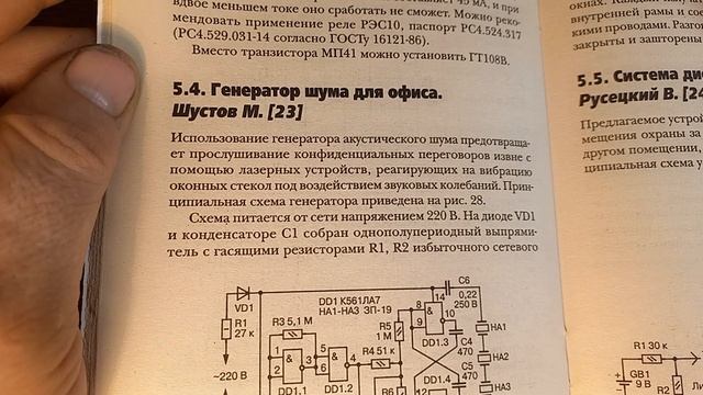 журнал В ПОМОЩЬ РАДИО-ЛЮБИТЕЛЮ №25.№26. (2007г)- схемы из журнала РАДИО .РАДИОЛЮБИТЕЛЬ. 1964-2002гг смотреть онлайн