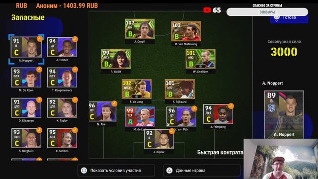 EFootball 2024 ⚽ Тест классической 10! Ссылки на донат и группы в описание!
