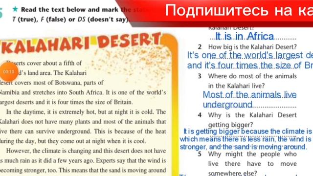Ағылшын тілі Excel 6 сынып Students book page 34 бет Workbook page 25 бет смотреть онлайн