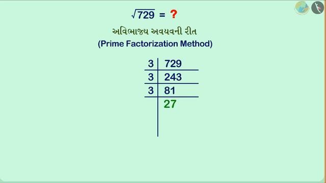 વર્ગમૂળ શોધવાની રીત | ભાગ ૧/૨ | Finding square root смотреть онлайн