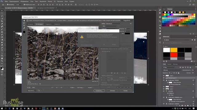 Создание туристического сайта в Adobe Muse -  Фиксированная ширина