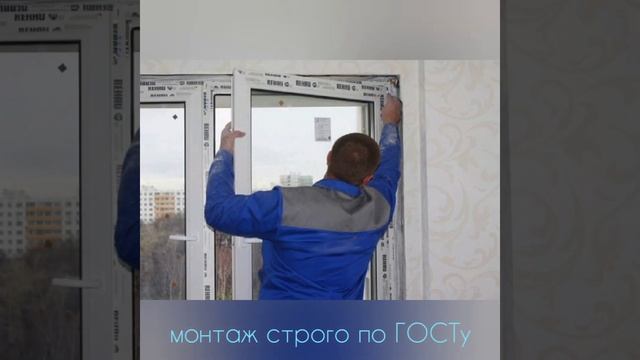 Наши окна ПВХ