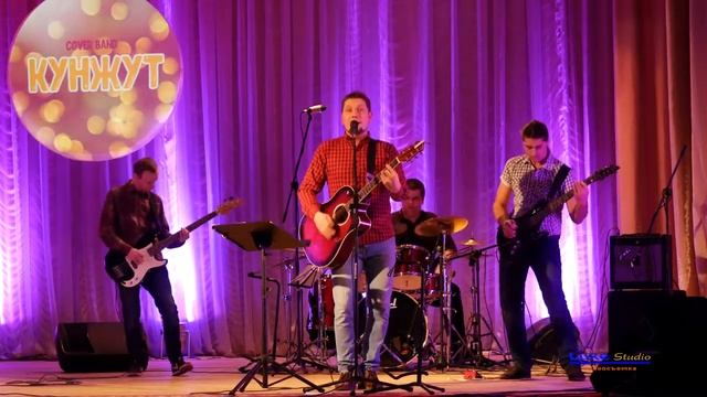 Cover Band КУНЖУТ г.Клинцы
