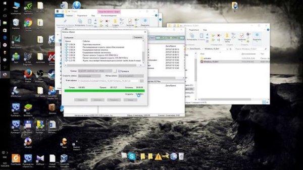 Создание загрузочного диска на UltraIso