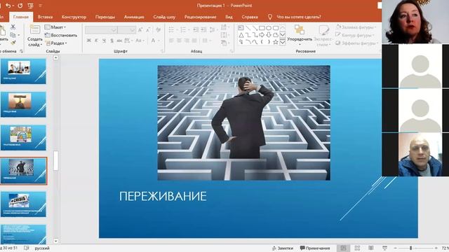Экстренная психологическая помощь. Часть 1. смотреть онлайн