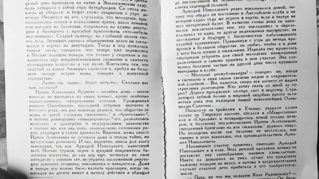 А.И. Куприн. Тапёр. часть 1