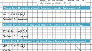 Страница 107 Задание 1 – Математика 3 класс (Моро) Часть 2
