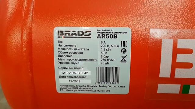 Видеообзор Воздушный компрессор BRADO AR50B смотреть онлайн