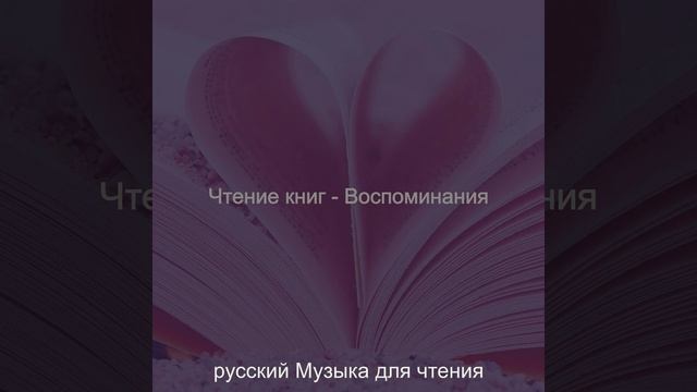 Звуки (Чтение книг) смотреть онлайн