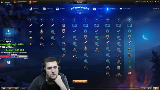 ТАНЧИМ С АНДРЕЕМ РЫЛЕВЫМ! Новогодние БОИ! WoT смотреть онлайн