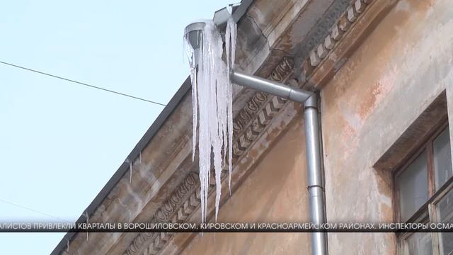 Волгоградские УК будут штрафовать за лед и сосульки смотреть онлайн