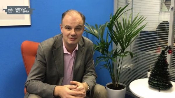 СПРОСИ ЭКСПЕРТА: Выпуск 2. Что такое Master Data Management?