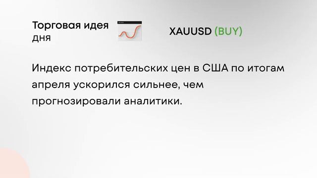 Цена на золото продолжает ралли смотреть онлайн