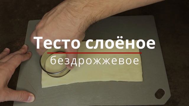Кабачки в духовке с сыром и чесноком на слоёном тесте смотреть онлайн