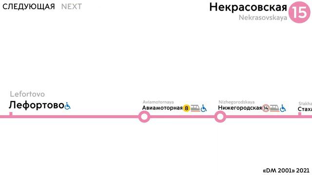 информатор московского метро некрасовская линия. смотреть онлайн