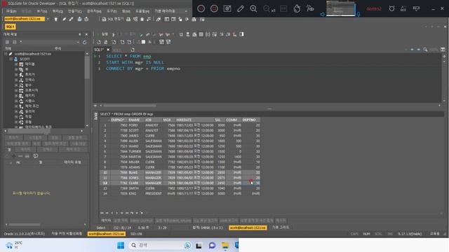 율곡선생 78기 15강 oracle 오라클 Hierarchical query, 계층형 쿼리, 계층 구조 질의, connect by, start with смотреть онлайн