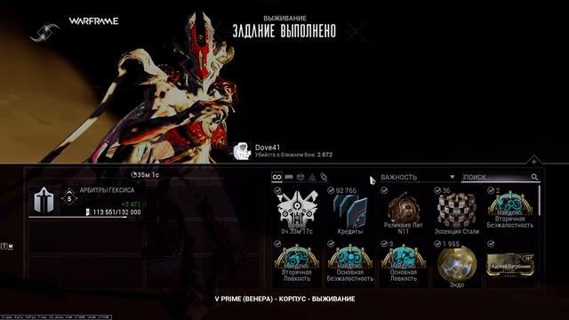 Warframe: Билд на кору СП 2022 смотреть онлайн