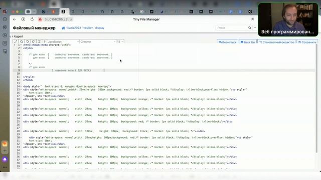 Основы html и css занятие 3 смотреть онлайн