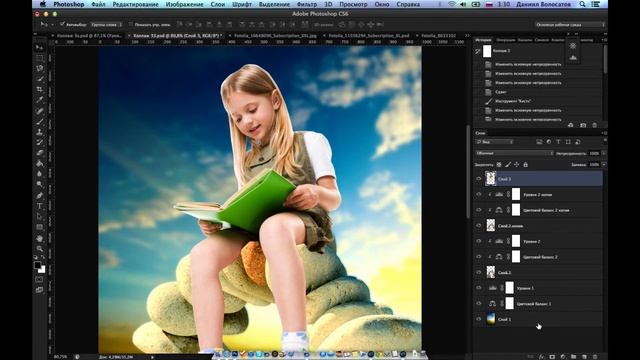 Фотошоп. Создание коллажа "Реальная сказка" смотреть онлайн