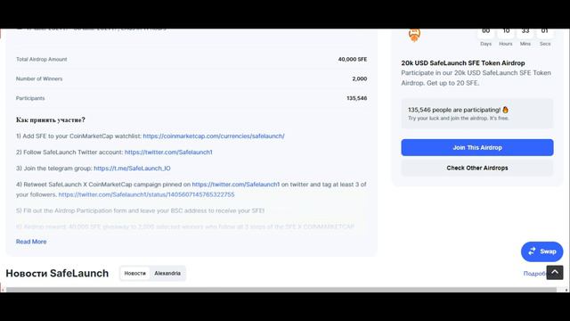 Криптовалюта без вложений / Как получить криптовалюту бесплатно в 2021 году / Airdrop криптовалют смотреть онлайн