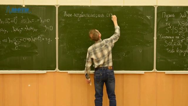 Лекция №2 "Линейная алгебра" (Чубаров И. А.) смотреть онлайн