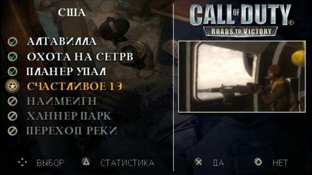 бомбим горот Call of Duty: Roads to Victory часть 2 смотреть онлайн