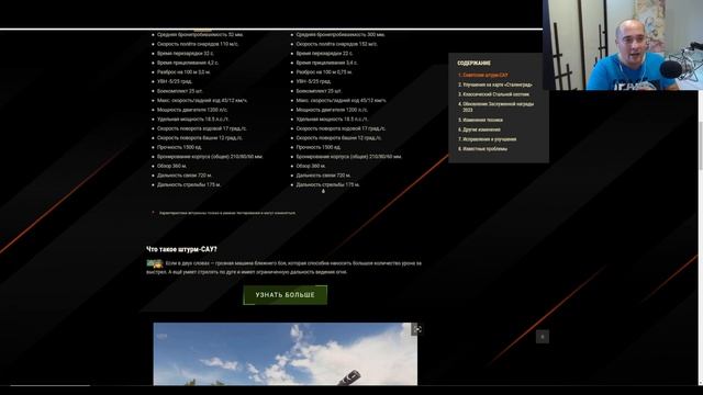 РАЗРАБОТЧИКИ ПОД ГРИБАМИ?! ТЫ БУДЕШЬ СТРАДАТЬ В ТАНКАХ! НОВАЯ АРТА! ШТУРМ САУ ПОЛНЫЙ РАЗБОР! НОВОСТ смотреть онлайн