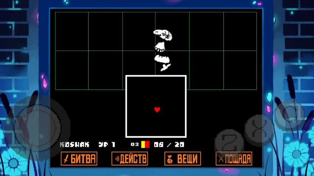 Мусорные похождения. Undertale #9 смотреть онлайн