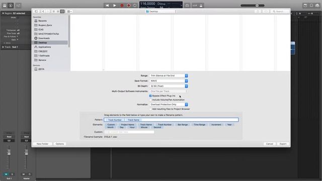 LOGIC PRO X - Как экспортировать аудио (проект) [УРОКИ НА РУССКОМ] 12/12 смотреть онлайн