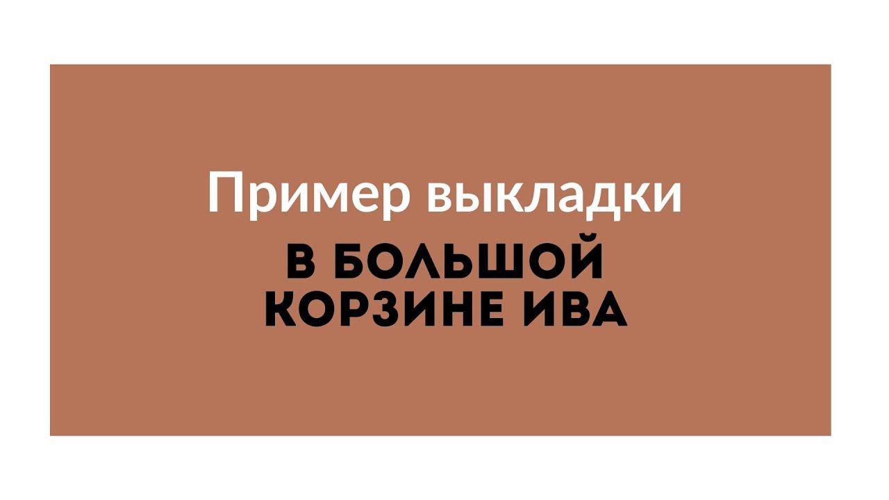Выкладка в коллекции Simple Style смотреть онлайн