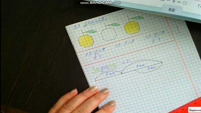 Математика 1 класс. Задача 2 стр. 88 смотреть онлайн