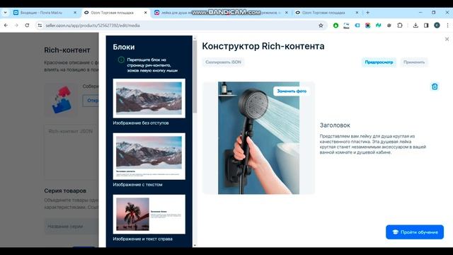 РИЧ КОНТЕНТ ОЗОН | СОЗДАНИЕ ЗА 5 МИНУТ смотреть онлайн