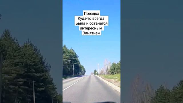 #поездки #просто #КРАСИВЫЕ ВИДЫ смотреть онлайн