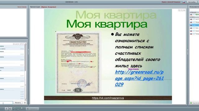Как стать счастливым обладателем квартиры быстро!? смотреть онлайн