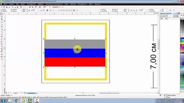 Урок №1 Изготовление шевронов, нашивок, методом сублимации. смотреть онлайн