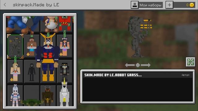 4D СКИНЫ В МАЙНКРАФТ ПЕ ДЛЯ СЕРВЕРОВ В (Minecraft PE 1.14.3)