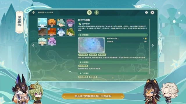 CN Version 3.5 Preview Special Program Genshin Impact Chinese Full [Translated to All Languages] смотреть онлайн