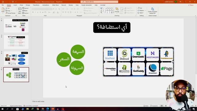 WordPress + WooCommerce 01 | دورة إنشاء متجر إلكتروني بالووردبريس والووكوميرس للمبتدئين смотреть онлайн