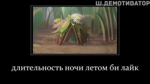 МУД ЛУНТИК ДЕМОТИВАТОР 45