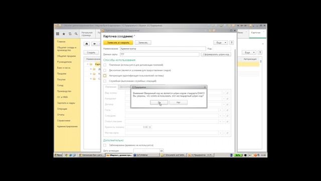 Фронт-офис («1С-Ресторан») смотреть онлайн