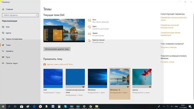 Уроки по Windows 10. #5 Переустановка Windows 10. Скрытые папки. Рабочий стол