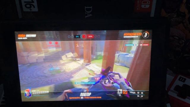 Asphalt и играю в Overwatch на Nintendo Switch. +  если разрядилась модифицированная Nintendo Switc