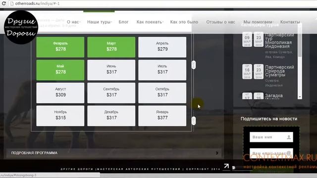 Аудит сайта Счастливый Тур - как продавать индивидуальные туры больше смотреть онлайн